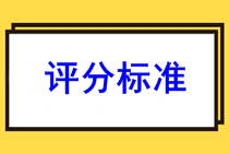 CPA考試分值變了！2022年注會備考更簡單or更難？