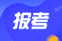 報考稅務(wù)師的工作經(jīng)驗(yàn)是從取得學(xué)歷后的嗎