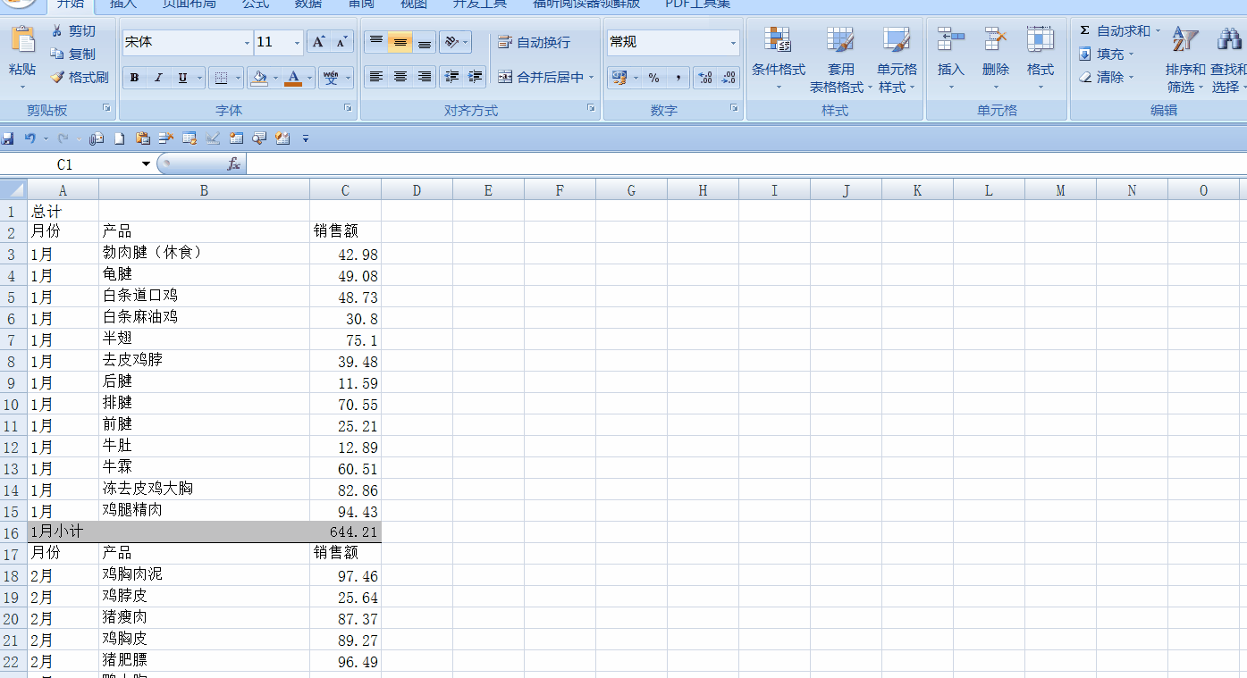 sumif函數(shù)如何與通配符結(jié)合使用求各月總計(jì)？