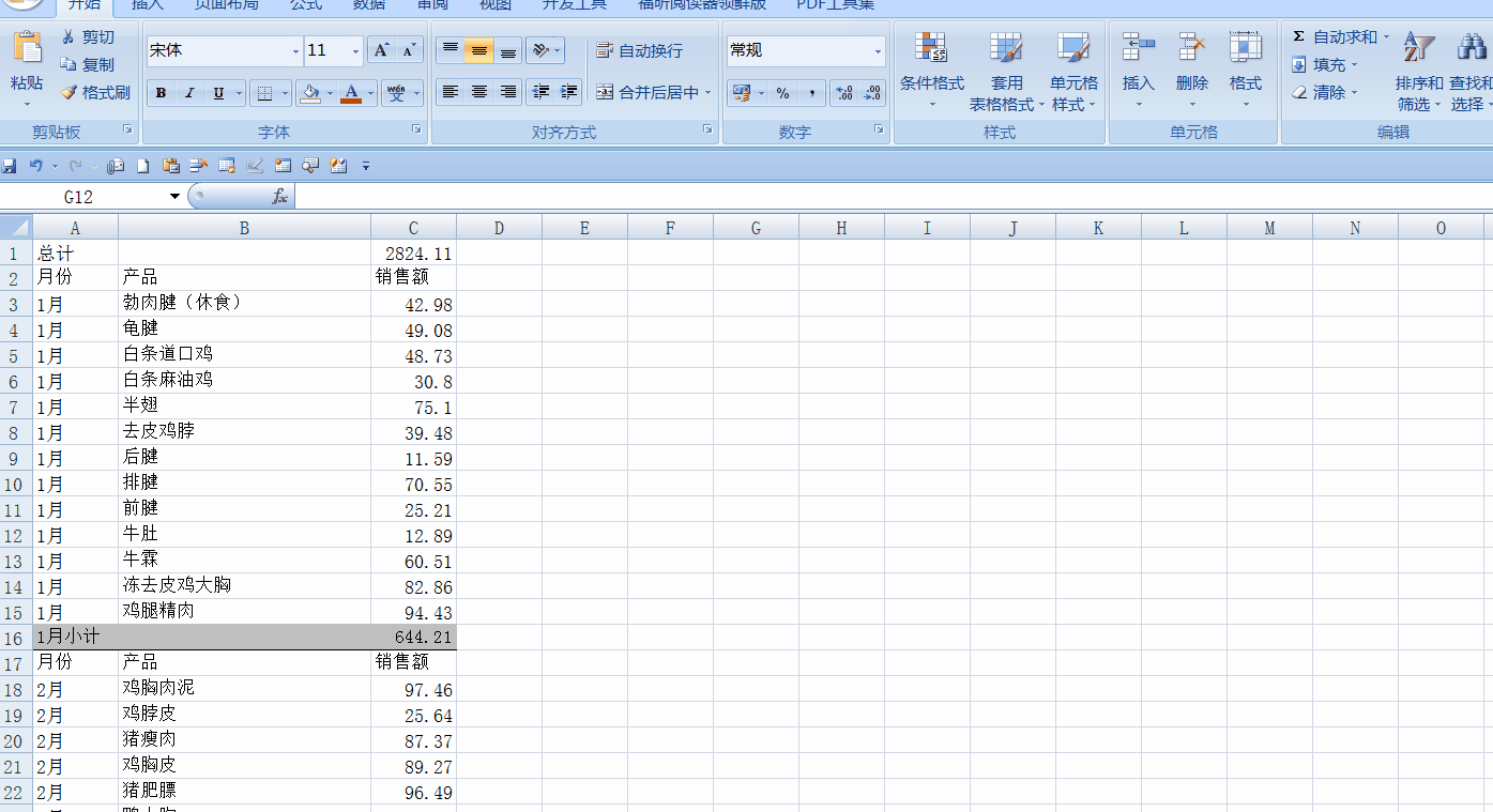 sumif函數(shù)如何與通配符結(jié)合使用求各月總計(jì)？