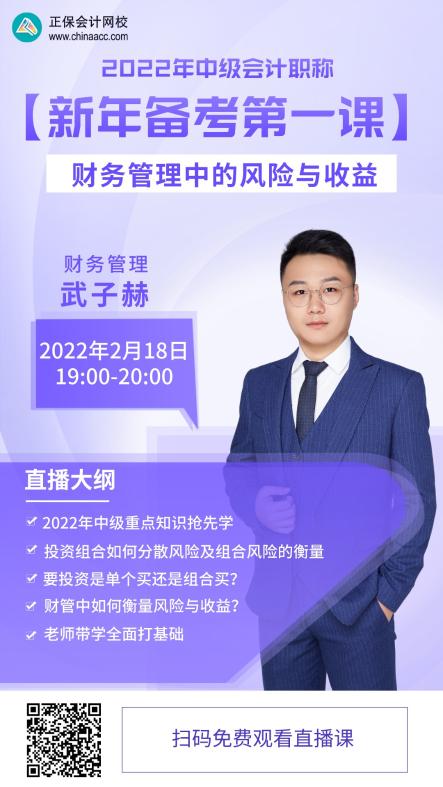 【直播免費看】中級財務(wù)管理核心考點1小時速攻！