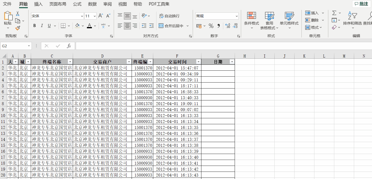 巧用Excel中的int函數(shù)修改日期格式！