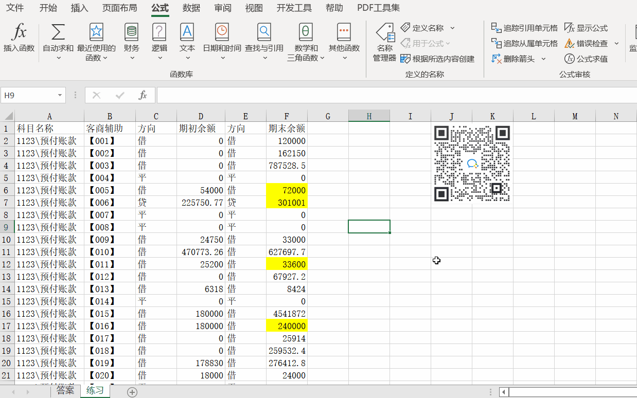 Excel表格中的數(shù)據(jù)如何按顏色求和？操作步驟來了！