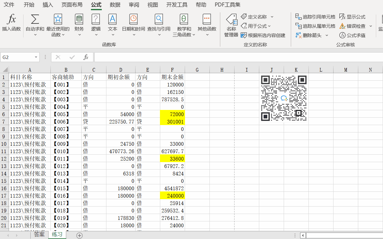 Excel表格中的數(shù)據(jù)如何按顏色求和？操作步驟來了！