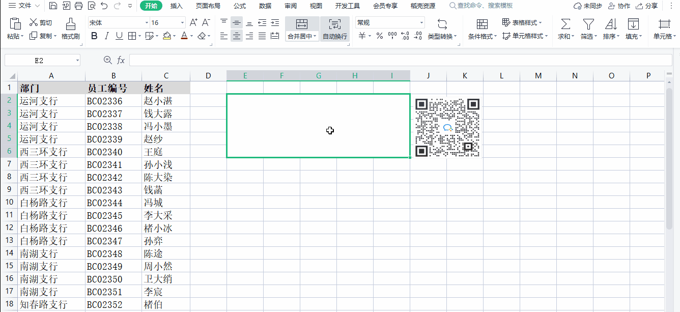 史上最強(qiáng)文本連接函數(shù)textjoin的用法，案例來了！