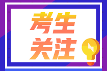 @陜西西安注會(huì)黨：2022注會(huì)報(bào)名已開始！