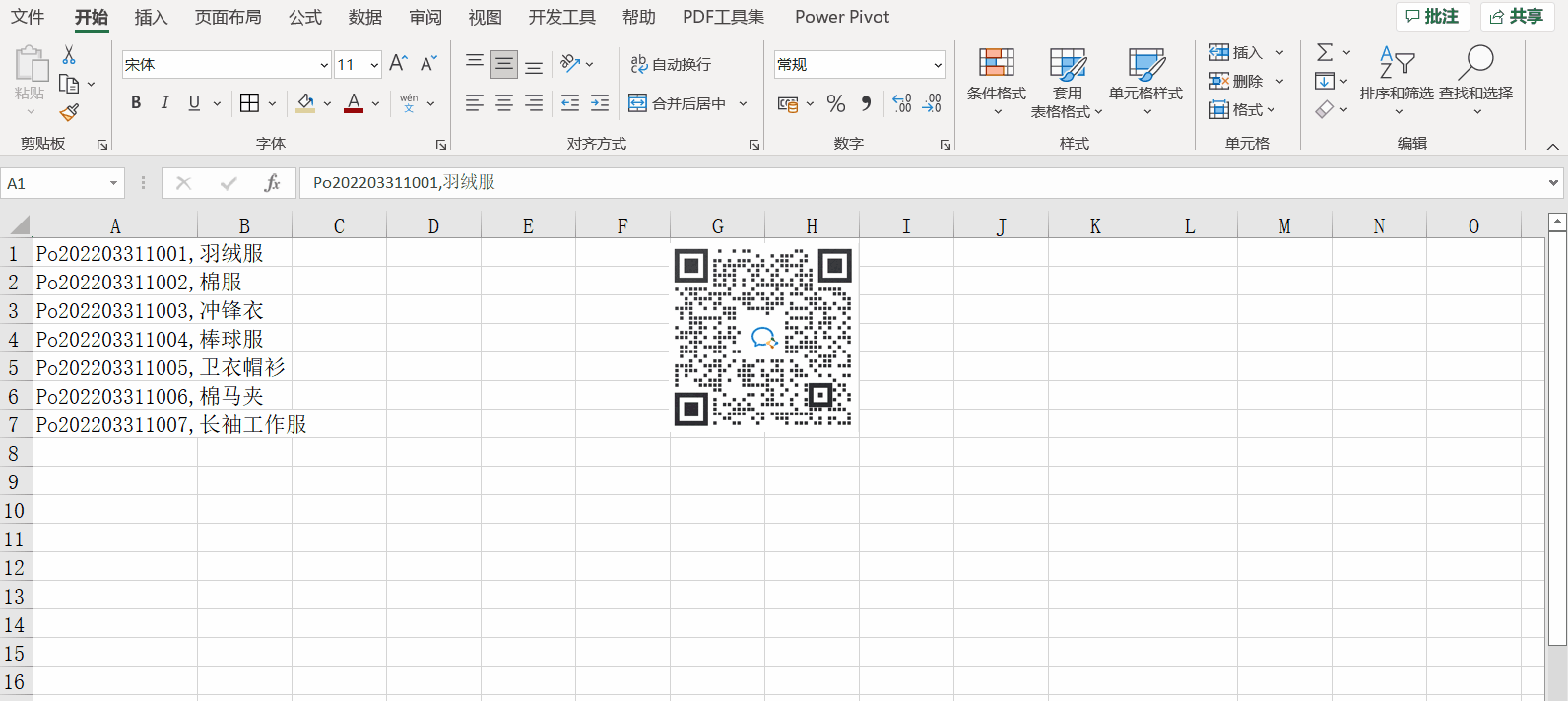 Excel表格單元格內(nèi)換行不會？小技巧來了！