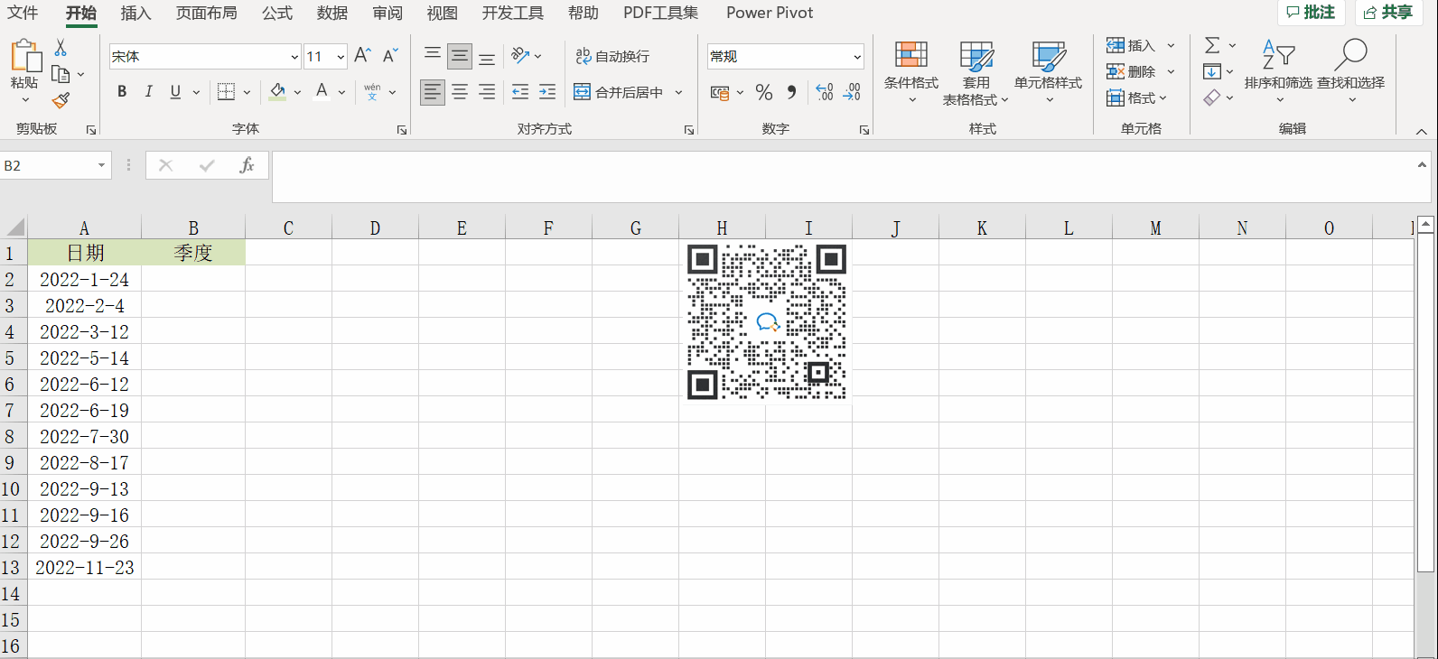 根據(jù)日期返回所屬季度，choose函數(shù)經(jīng)典使用案例！