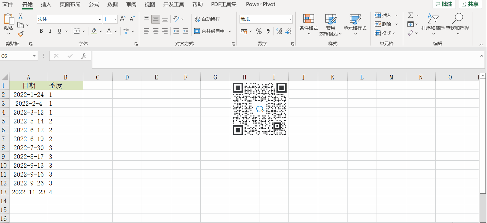 根據(jù)日期返回所屬季度，choose函數(shù)經(jīng)典使用案例！