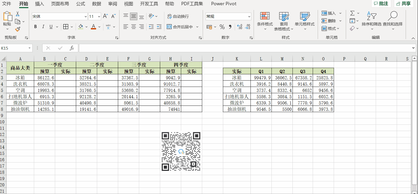 Excel中如何快速隔列粘貼數(shù)據(jù)？操作來(lái)了！