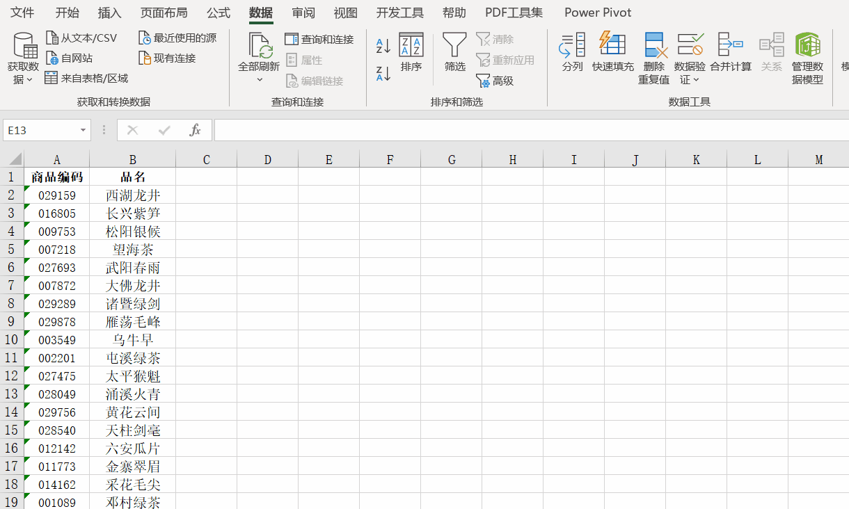 關(guān)于Excel中重復(fù)值、唯一值的處理 這兩個技巧必須掌握！
