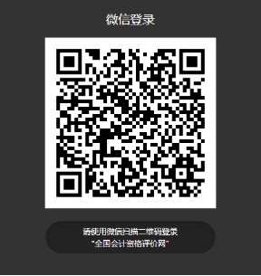 中級會計(jì)師考試怎么報(bào)名