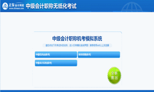 2022年中級(jí)會(huì)計(jì)職稱考前沖刺 基礎(chǔ)+習(xí)題兩把抓！