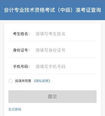 2022年中級(jí)會(huì)計(jì)職稱準(zhǔn)考證打印入口陸續(xù)開通 立即打印>