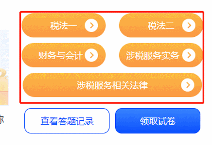 稅務(wù)師?？紲y(cè)評(píng)報(bào)告