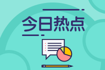 想要注會執(zhí)業(yè)會員條件是什么？
