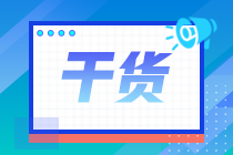 2022年CPA成績現(xiàn)在能查了嗎？怎么查？