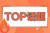 CPA考試大綱什么時(shí)候能出？