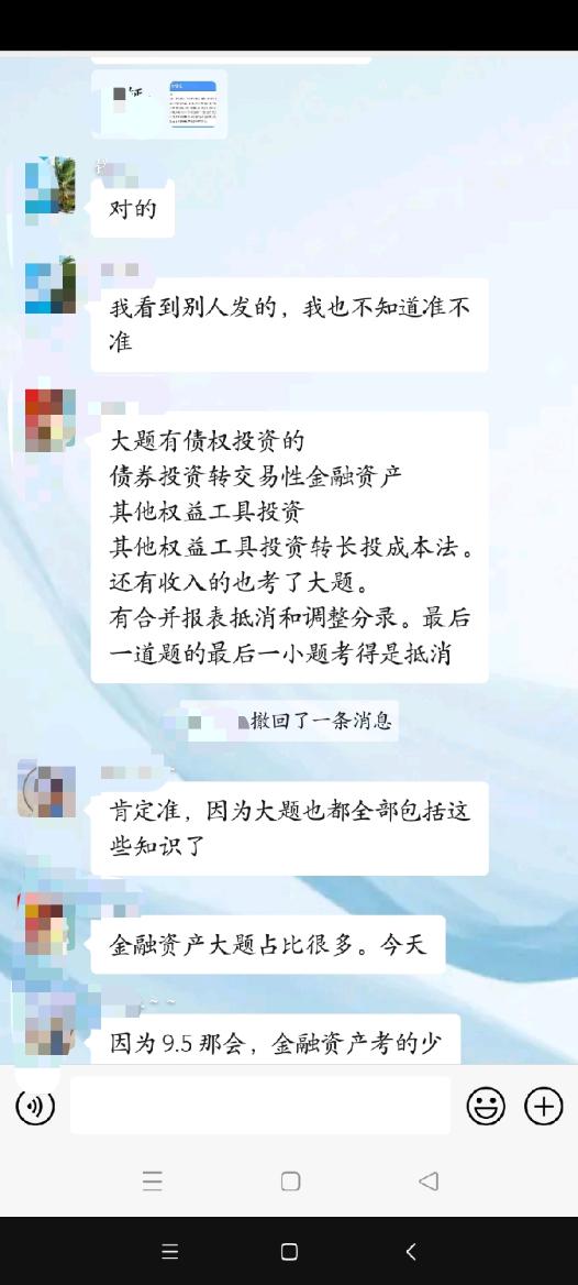 中級延考第一批中級會計實務(wù)考了哪些大題？