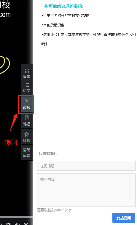 聽中級會計職稱網(wǎng)課的正確姿勢！