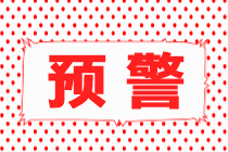 【直擊熱點(diǎn)】初級(jí)報(bào)名給中級(jí)會(huì)計(jì)考生帶來(lái)哪些預(yù)警？提前避坑