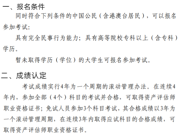 大學生什么專業(yè)可以考資產評估師？