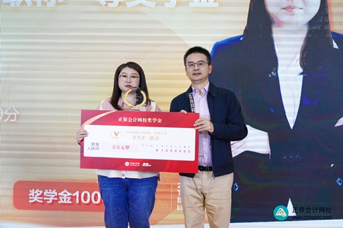 重獎優(yōu)秀學(xué)員！正保會計網(wǎng)校2023狀元說暨名師見面會圓滿成功！