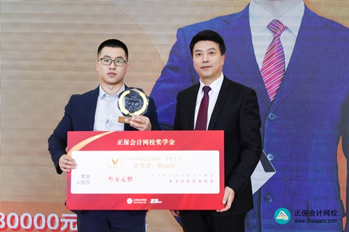 重獎優(yōu)秀學(xué)員！正保會計網(wǎng)校2023狀元說暨名師見面會圓滿成功！