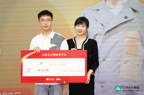 重獎優(yōu)秀學(xué)員！正保會計網(wǎng)校2023狀元說暨名師見面會圓滿成功！