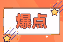 CPA會計這一科可以和哪個科目搭配考試？