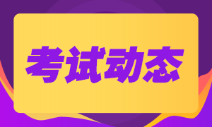 初級會計考試難度到底大不大？