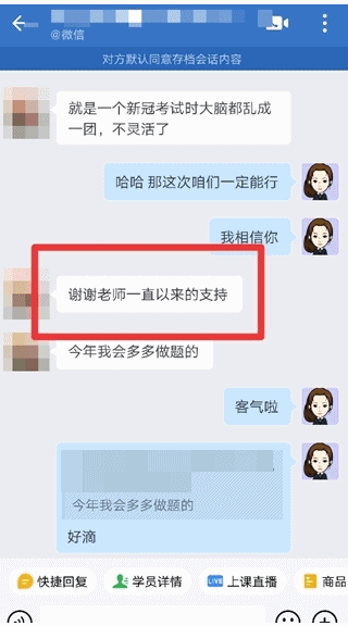 稅務(wù)師VIP班好評：感謝老師指點(diǎn)、謝謝老師一直以來的支持