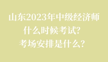 初級經(jīng)濟(jì)師考試報(bào)名入口官網(wǎng)—中國人事考試網(wǎng)
