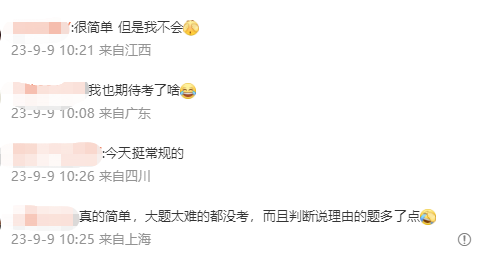 2023中級(jí)會(huì)計(jì)考試第一批次《中級(jí)會(huì)計(jì)實(shí)務(wù)》難不難？看他們?cè)趺凑f(shuō)！