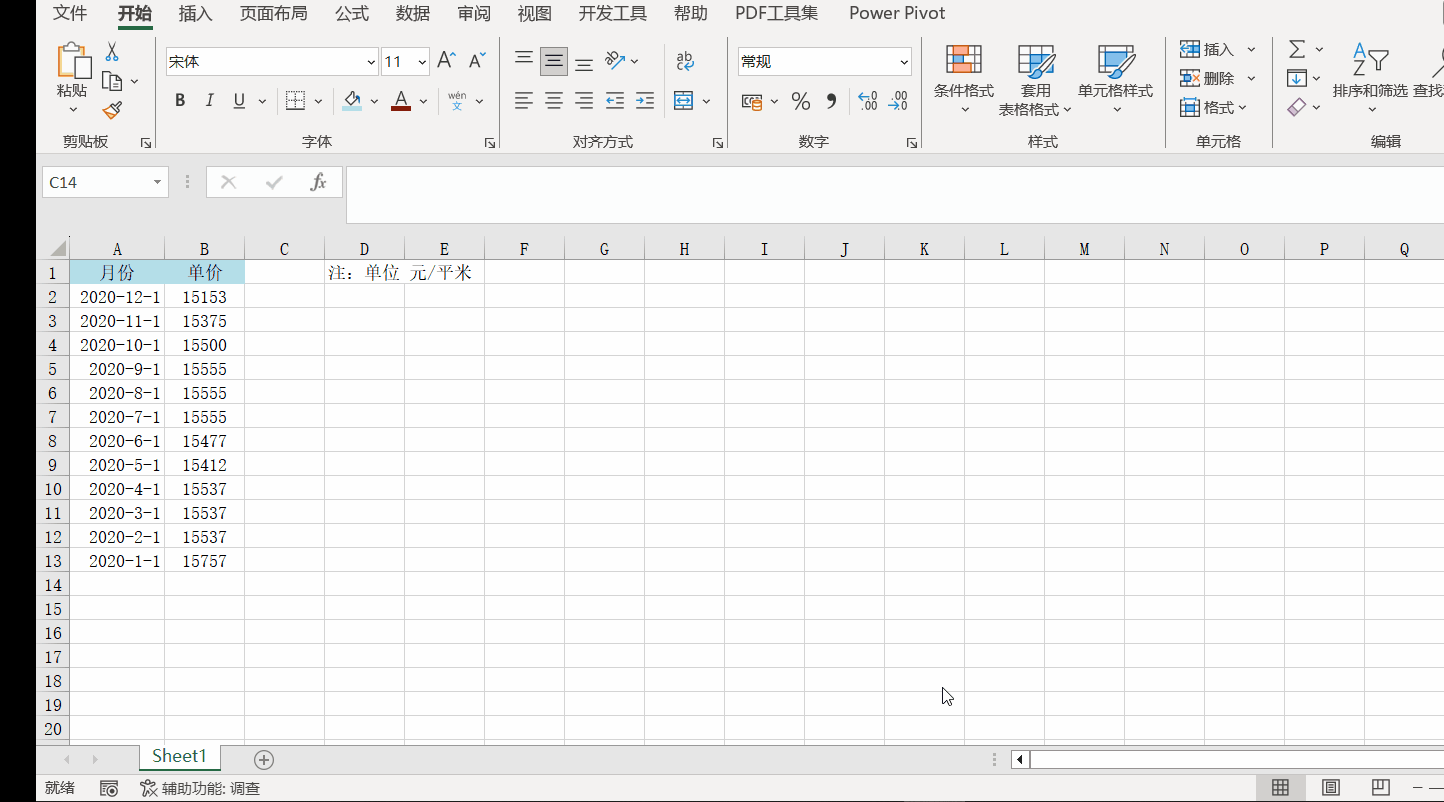 Excel中如何制作平滑折線(xiàn)圖？步驟來(lái)了！