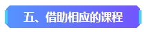 2023年中級會計已考過一科 剩余科目該如何準(zhǔn)備？