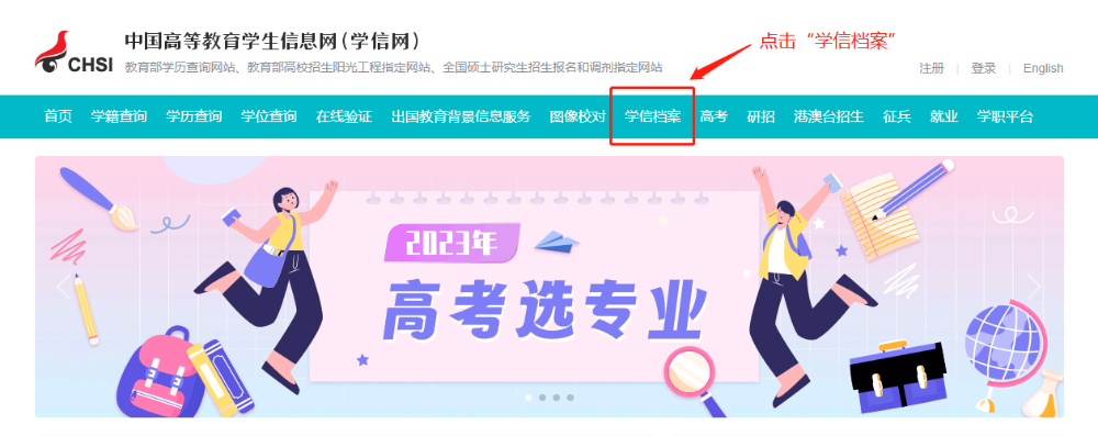 如何申請(qǐng)學(xué)歷學(xué)位在線驗(yàn)證/認(rèn)證報(bào)告？
