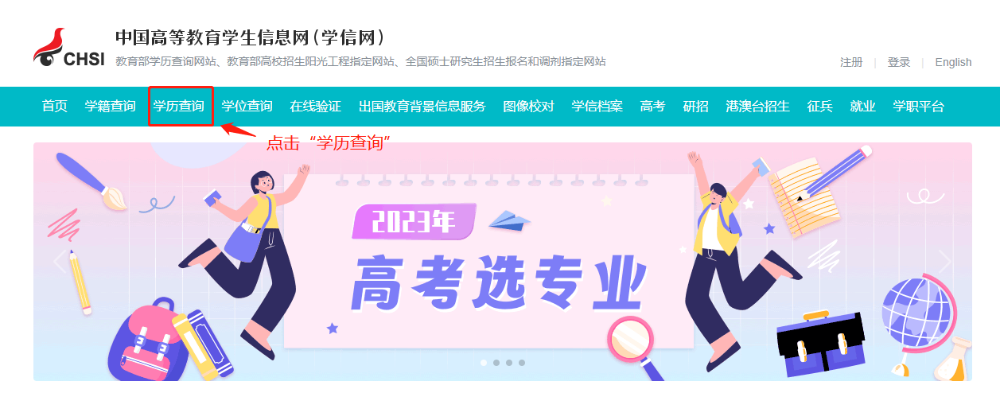 如何申請(qǐng)學(xué)歷學(xué)位在線驗(yàn)證/認(rèn)證報(bào)告？