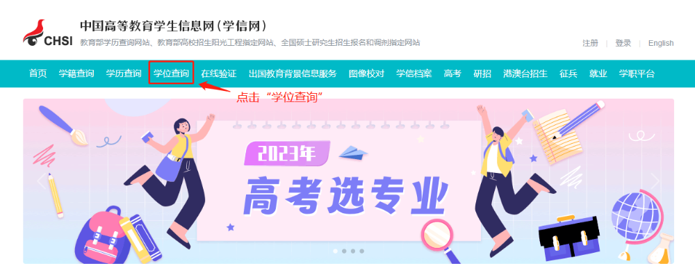 如何申請(qǐng)學(xué)歷學(xué)位在線驗(yàn)證/認(rèn)證報(bào)告？