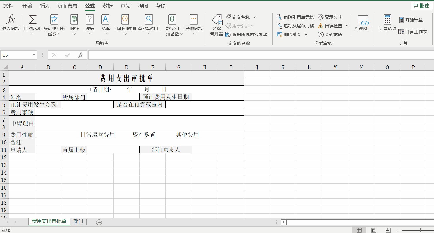 excel單元格如何添加下拉選項(xiàng)？操作步驟來啦！ 動(dòng)圖1