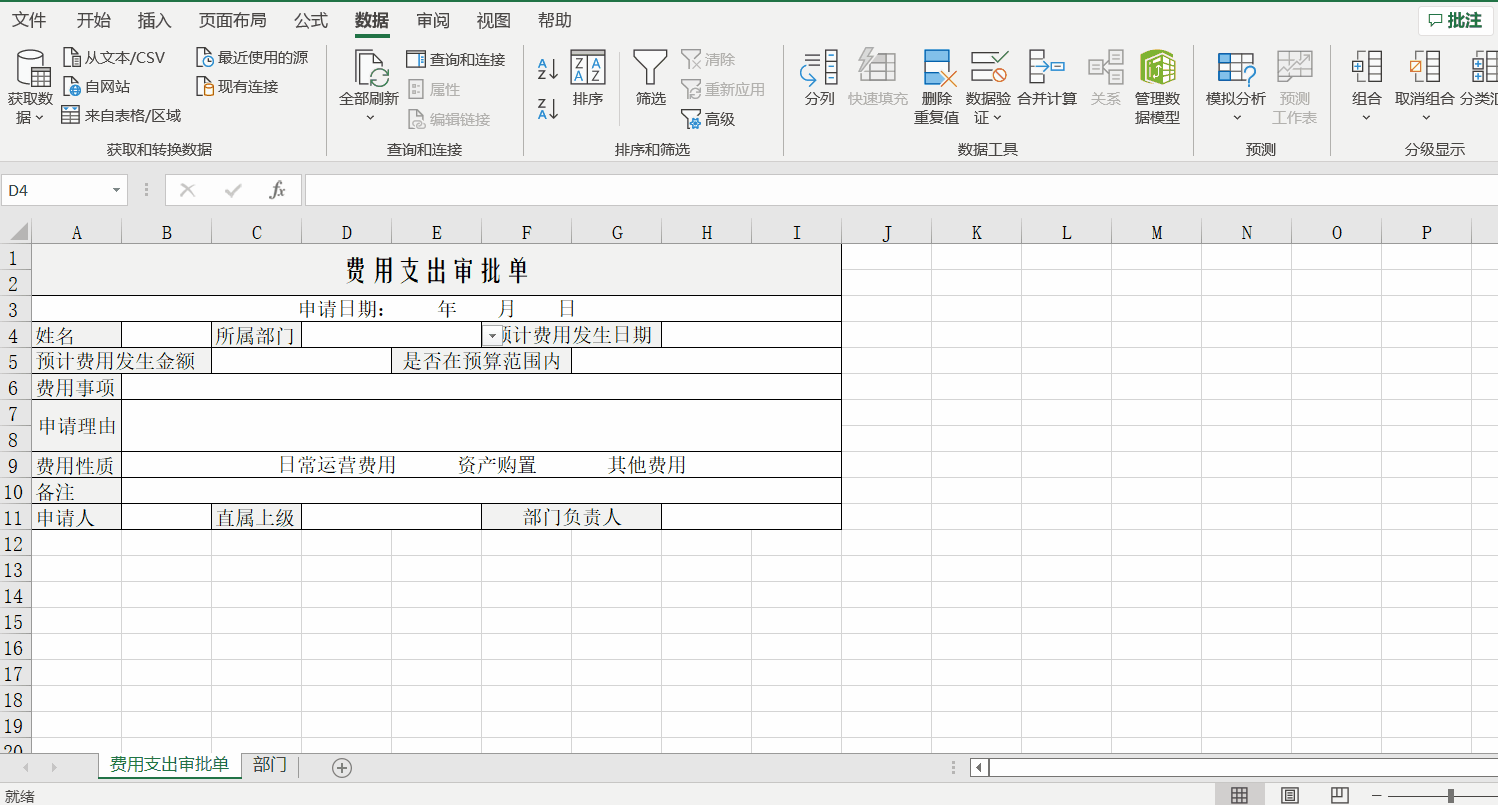 excel單元格如何添加下拉選項(xiàng)？操作步驟來啦！ 動(dòng)圖2