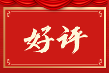 大波稅務(wù)師學(xué)員高呼要和王艷龍老師分手！這是怎么回事？