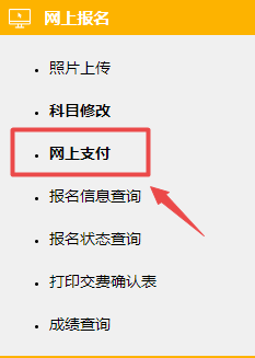 注會交費(fèi)入口