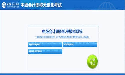 2024中級會計職稱備考即將進入7月 剩下的學習時間如何安排？