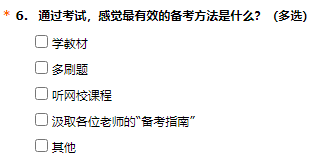 報考2025年中級會計考試 什么對于備考最重要？