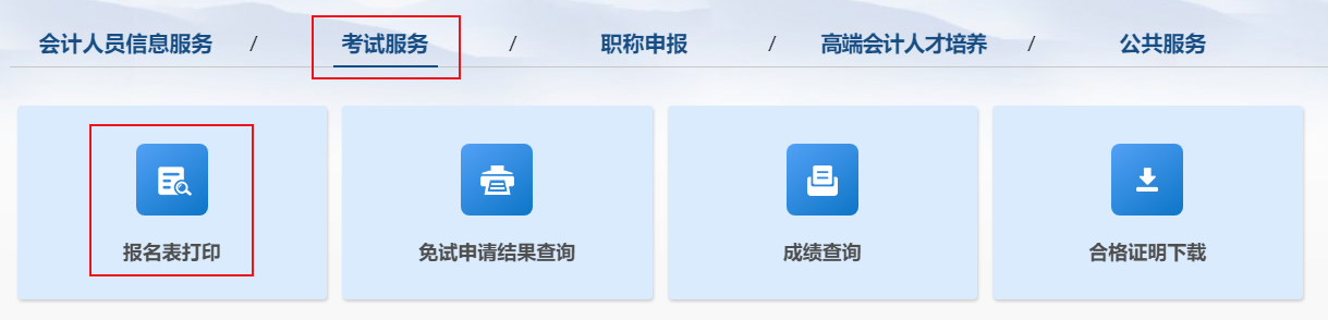 2024中級(jí)會(huì)計(jì)考后資格審核正在進(jìn)行中 一篇了解常見問題！