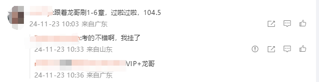大波稅務(wù)師學(xué)員高呼要和王艷龍老師分手！這是怎么回事？