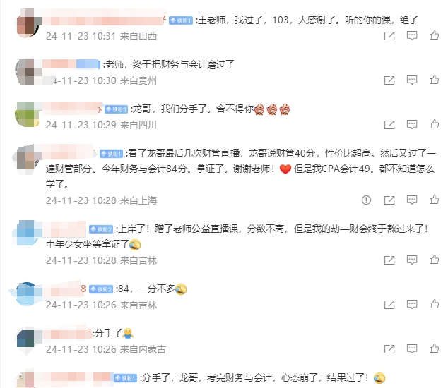 大波稅務(wù)師學(xué)員高呼要和王艷龍老師分手！這是怎么回事？