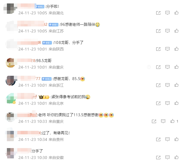 大波稅務(wù)師學(xué)員高呼要和王艷龍老師分手！這是怎么回事？