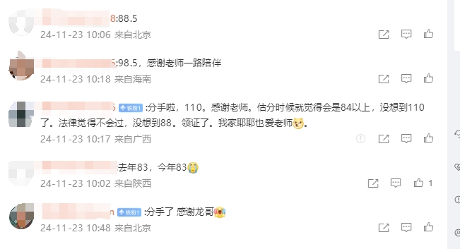 大波稅務(wù)師學(xué)員高呼要和王艷龍老師分手！這是怎么回事？